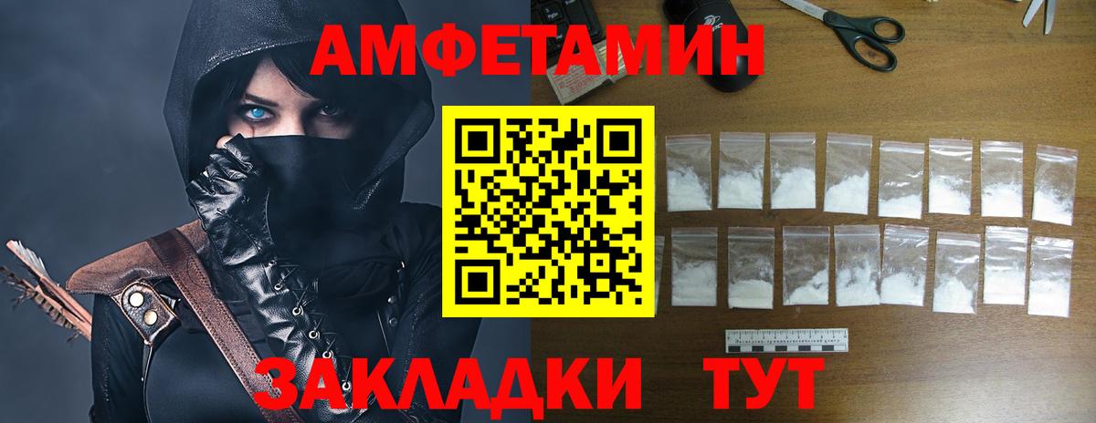 АМФЕТАМИН Premium Сальск