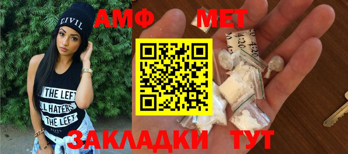 Сальск  АМФЕТАМИН Розовый  Amphetamine  Вход с VPN 