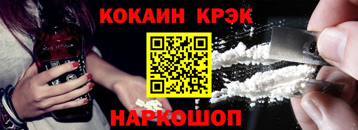 Кокаин 99% Сальск