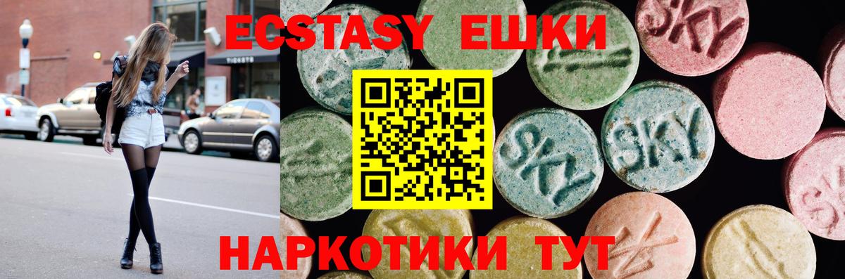 ЭКСТАЗИ  Ecstasy 250 мг  Вход с VPN  Сальск 