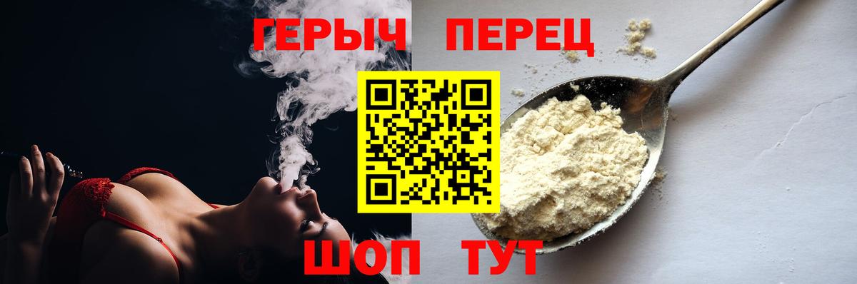 ГЕРОИН Афган Сальск