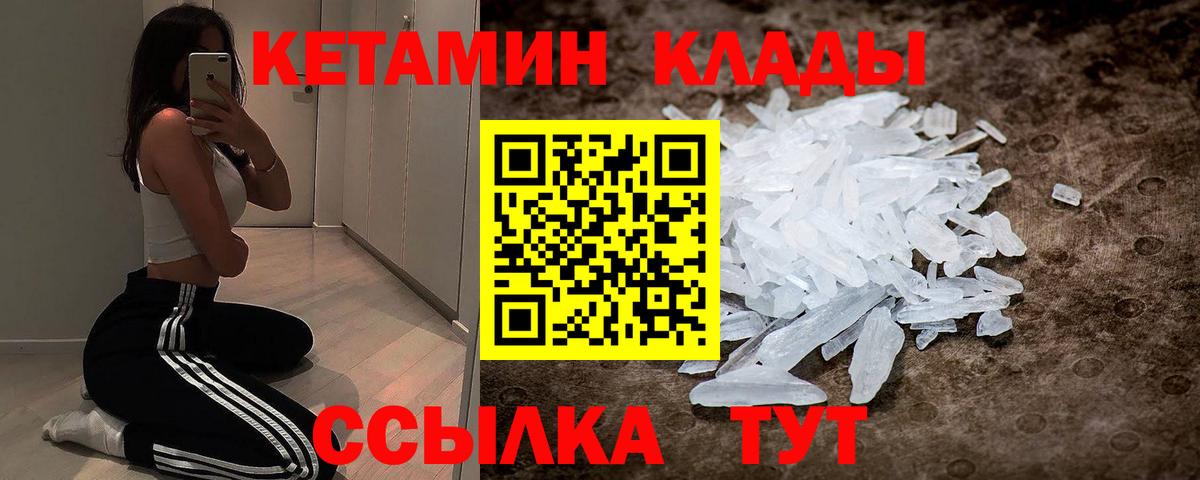 КЕТАМИН VHQ  Кетамин ketamine  Сальск  Вход с VPN 