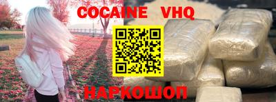 мефедрон VHQ Ярцево