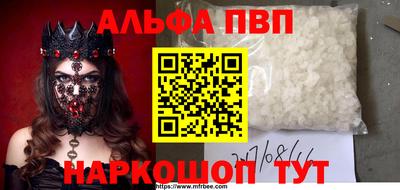 кристаллы Шебекино