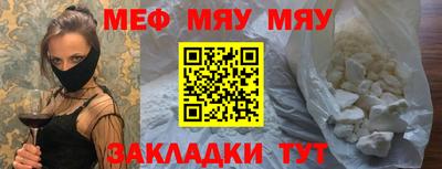 мефедрон VHQ Ярцево