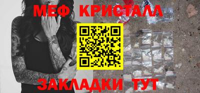 мефедрон VHQ Ярцево