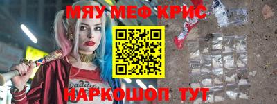кокаин Янаул