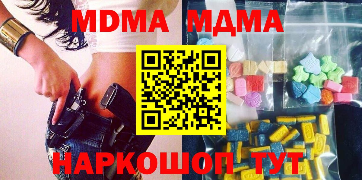 Сальск  МДМА кристаллы  МДМА  MDMA кристаллы  Вход с VPN 