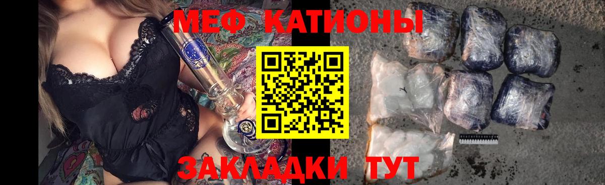 Мефедрон  Мефедрон кристаллы  Вход с VPN  Мефедрон  Сальск 