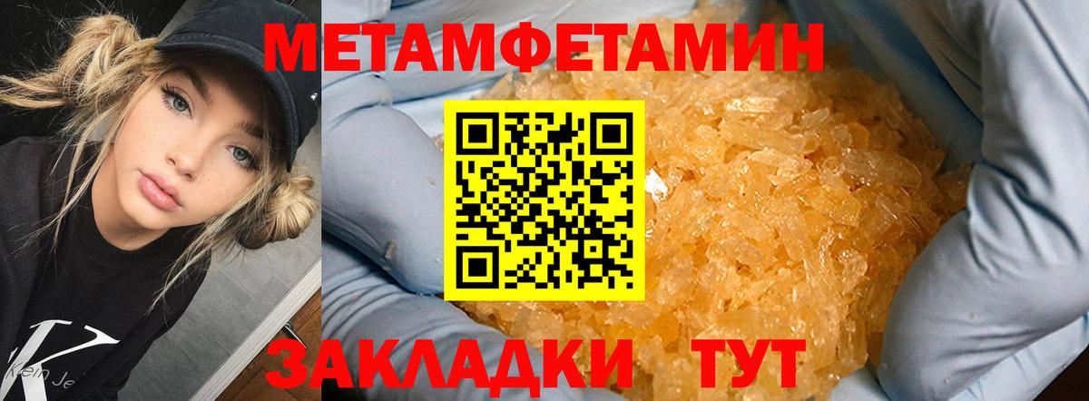 Метамфетамин пудра Сальск
