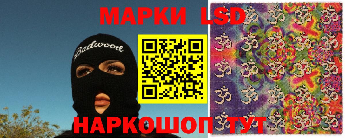 Марки 25I-NBOMe 1500мкг Сальск