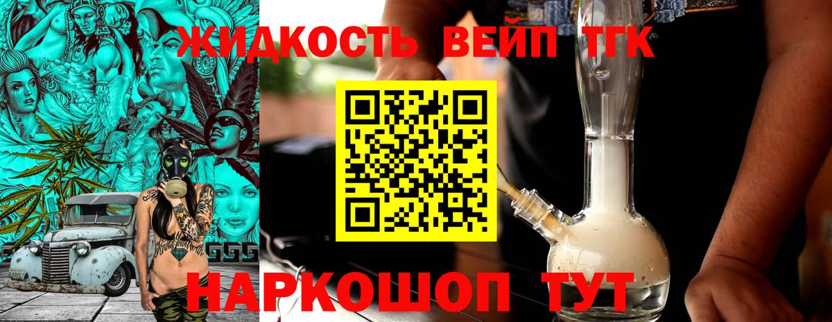 Дистиллят ТГК THC oil  Вход с VPN  Сальск 