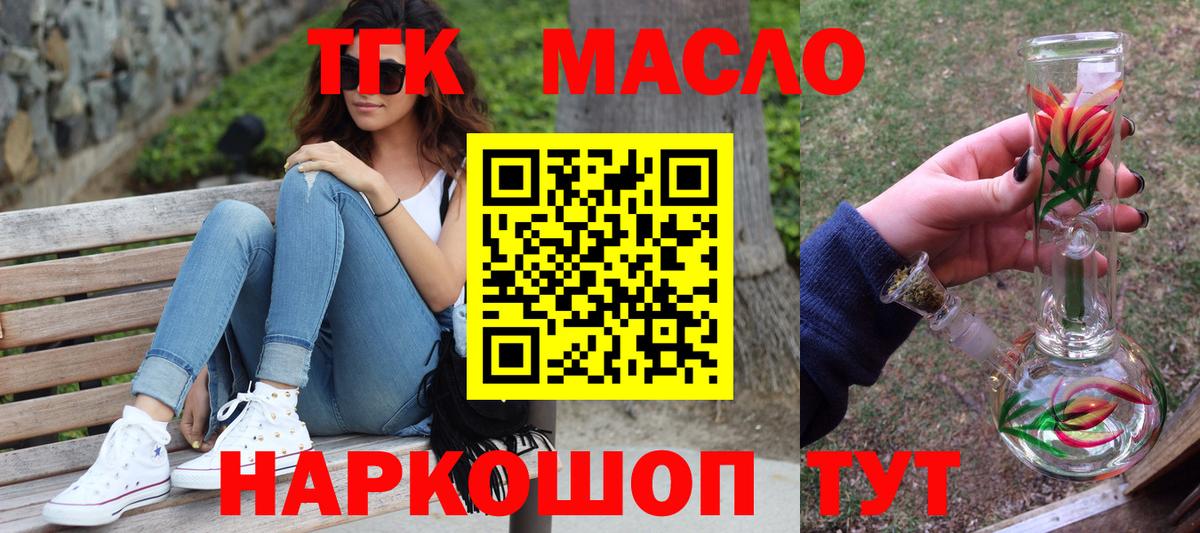ТГК вейп Сальск